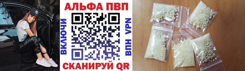 Купить где  Завитинск  APVP VHQ 