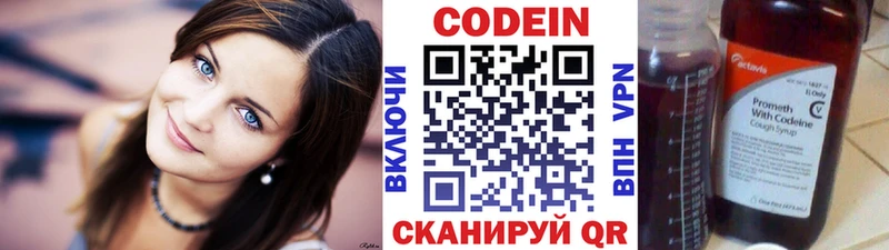 Купить где  Завитинск  Кодеин напиток Lean (лин) 