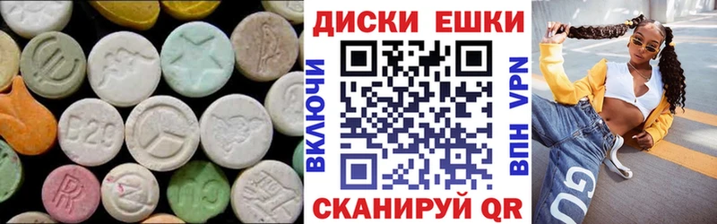 ЭКСТАЗИ 250 мг Купить закладки Завитинск
