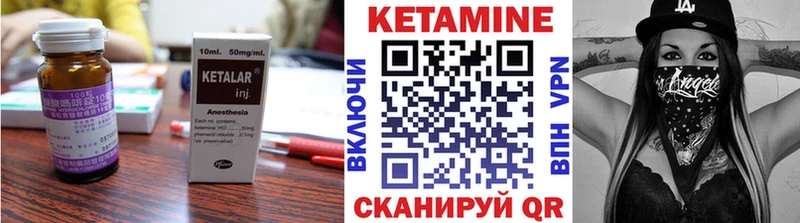 Купить  Завитинск  Кетамин ketamine 