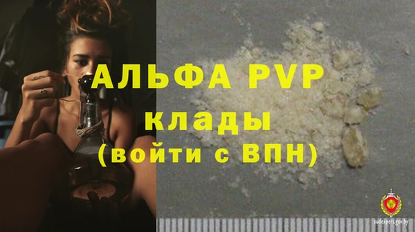 альфа пвп Магадан
