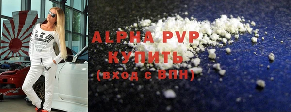 альфа пвп Магадан