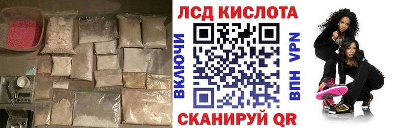 Лсд 25 экстази кислота  Купить  Завитинск 