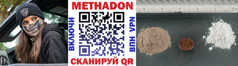 Метадон methadone Купить где Завитинск