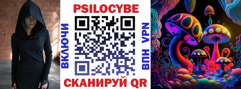 Галлюциногенные грибы Cubensis  Купить где  Завитинск 